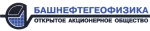 Башнефтегеофизика