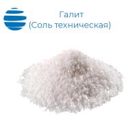 Галит для котельных